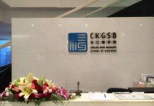 长江商学院与北京外国语大学将联合培养博士学位研究生