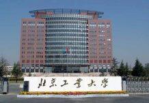 北京工业大学经济与管理学院专硕研究生管理岗位招聘启事