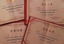 上海理工大学MBA学子在“第十四届中国MBA联盟领袖年会暨商学院高峰论坛”上获得多个奖项