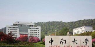 中南大学商学院招聘非事业编制工作人员