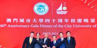 澳门城市大学40周年校庆活动启动:向乔晓阳、潘志明颁授荣誉博士学位