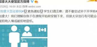 加拿大留学生入境通知:请勿早于开学前4周入境