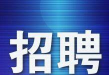 大连工业大学2021年公开招聘高层次和急需紧缺人才公告