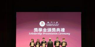 澳门大学向品学兼优学生颁发奖学金
