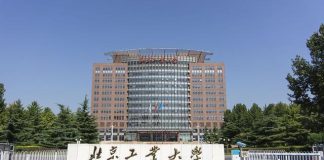 北京工业大学2022年第一批教师岗位公开招聘公告