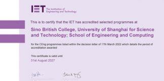 上海理工大学中英国际学院全部工科专业通过英国IET认证