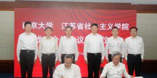 南京大学与江苏省社会主义学院续签战略合作协议