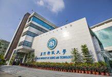 澳科大9个学科上榜上海软科一流学科排名 地球科学学科首次入榜