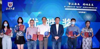 第二届南京大学”励行杯”全球校友创新创业大赛北京站决赛成功举办