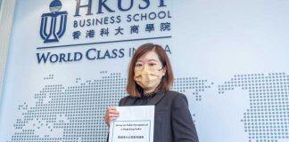 香港科技大学商学院调查显示超过半数香港市民有意使用「数码港元」