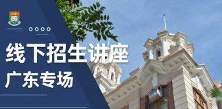 港大经管学院招生主任详解2023年的招生政策和报名流程