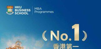 再创佳绩:香港大学MBA位列2023金融时报全球MBA排名香港第一 全球第四十一