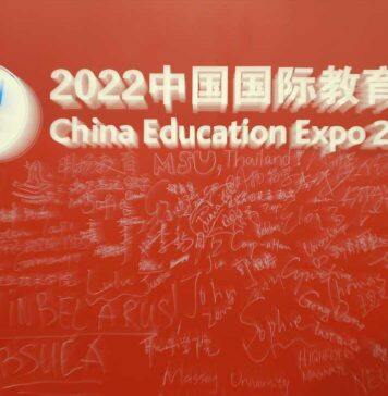 2022中国国际教育展在北京国际会议中心落下帷幕