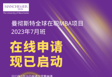 曼彻斯特商学院MBA主任解读在职MBA对个人职业发展的意义