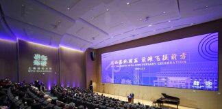 上海纽约大学建校十周年庆典启幕