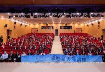 美高梅数字化策略及数据科学行政总监李燕美于澳科大主讲“创新科技打造非凡客户体验”