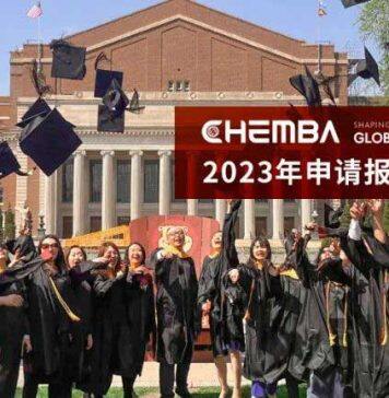 明尼苏达大学 — 中山大学国际EMBA(CHEMBA)项目