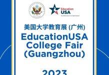 2023美国大学教育展将于8月12日(星期六) 上午9:00 -下午5:30举行