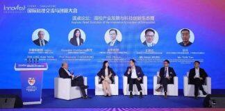 新加坡国立大学苏州研究院举办第六届中新国际科技交流与创新大会