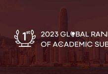 法国KEDGE商学院荣登2023软科《世界一流学科排名》工商管理全法第一