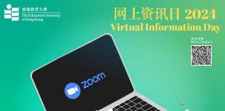 香港教育大学博文及社会科学学院硕士课程线上宣讲会来啦