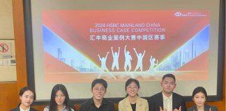 温州肯恩大学商学院学生团队在汇丰商赛取得佳绩