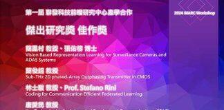 上海交通大学密西根学院教师唐爱民获杰出研究奖佳作奖