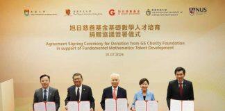 港科大、中大、港大及国大获旭日慈善基金捐款港币五千万元 支持基础数学研究及人才发展