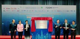国家数字建造技术创新中心在港大成立香港分中心