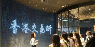 中环金融之旅:参观香港交易所及香港金融管理局