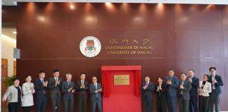 中医药合成生物学联合实验室于澳门大学揭牌