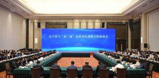 南京大学与辽宁省签署省校战略合作框架协议